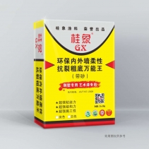 别墅专用，艺术漆专用